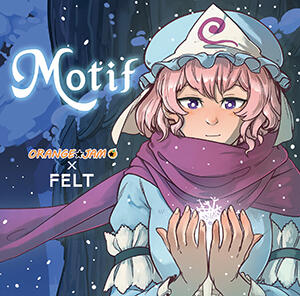 「Motif」 1st Renko x FELT Album