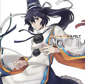 「Motif Ⅱ」 2nd Renko x FELT Album