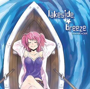 「lakeside★breeze」 ORANGE★JAM's 5th Full Album